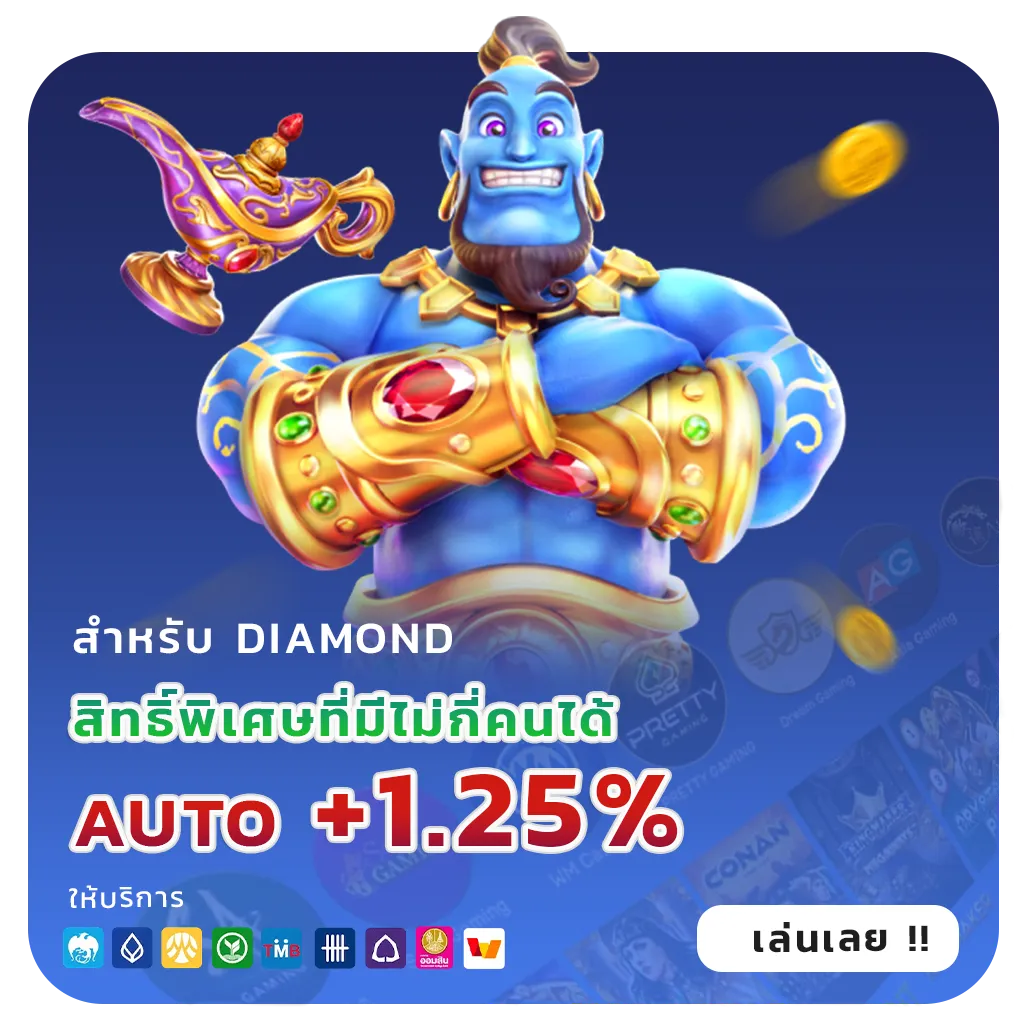 อัปเดต ureka 88
