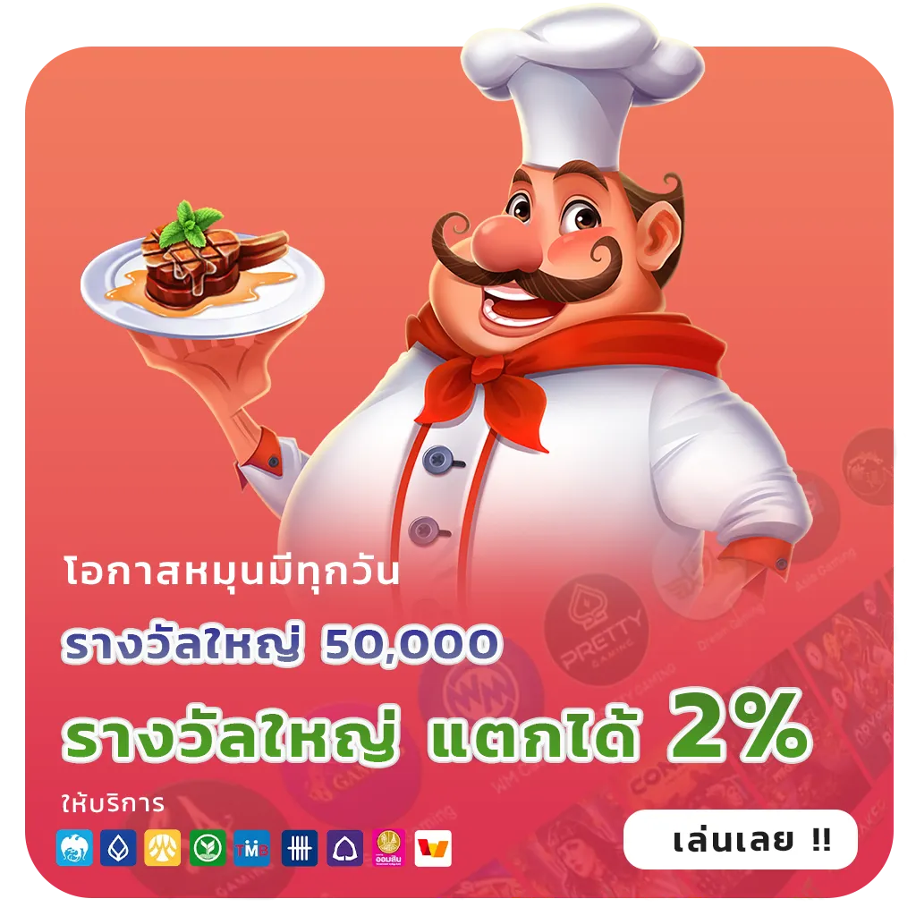 ureka 88 ไม่มีขั้นต่ำ