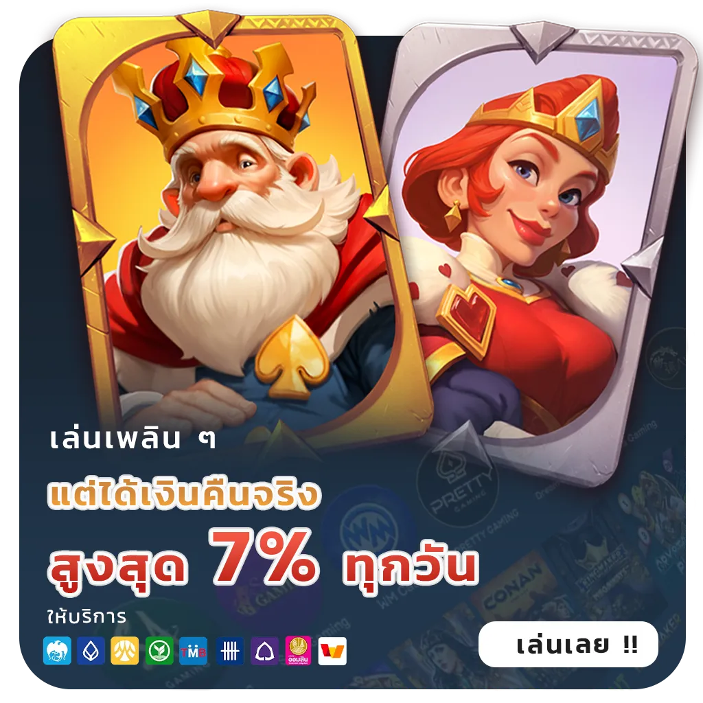 ureka88 มือถือ